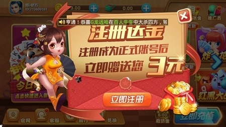 豪门棋牌官方正式版
