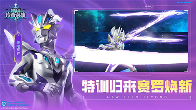 奥特曼传奇破解版