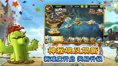 植物大战僵尸2无限钻石版满级植物版