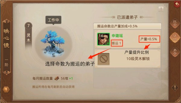 问道手游游团版