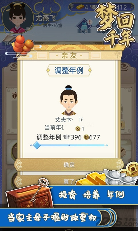梦回千年橙光游戏破解