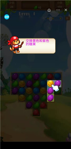 消消乐一乐