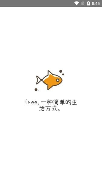 free追剧app官方正版下载