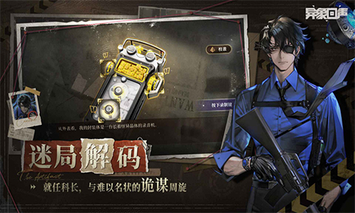 异象回声安卓版