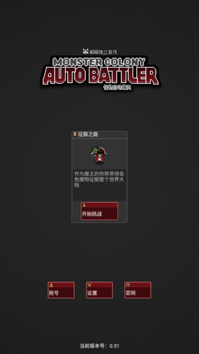 怪物自动精灵最新版
