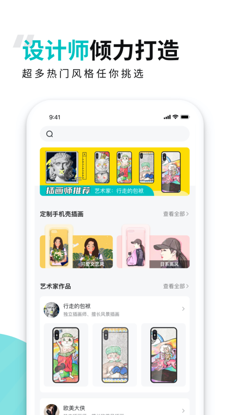 歪壳正式版免费