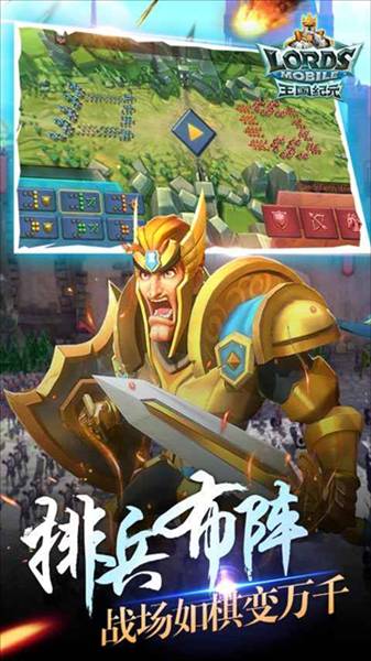 王国纪元单机版