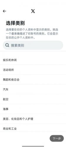 TwitterX中文版