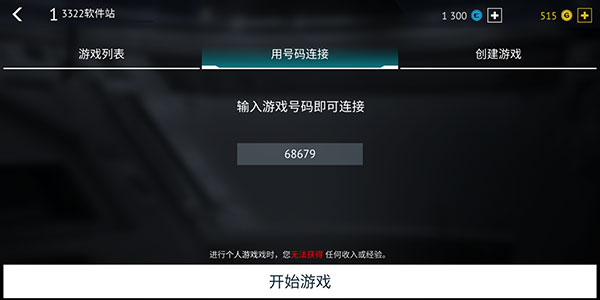 游戏攻略配图6