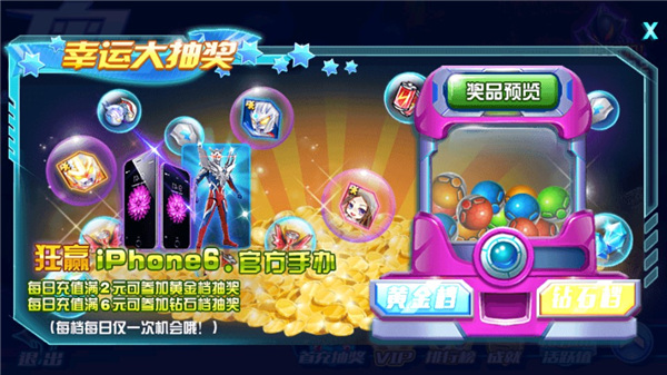 奥特曼酷跑超人2手机版