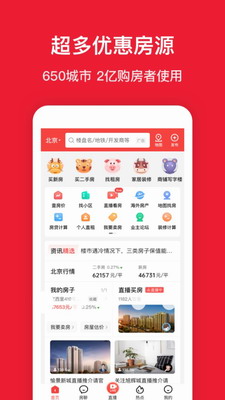 房天下2023
