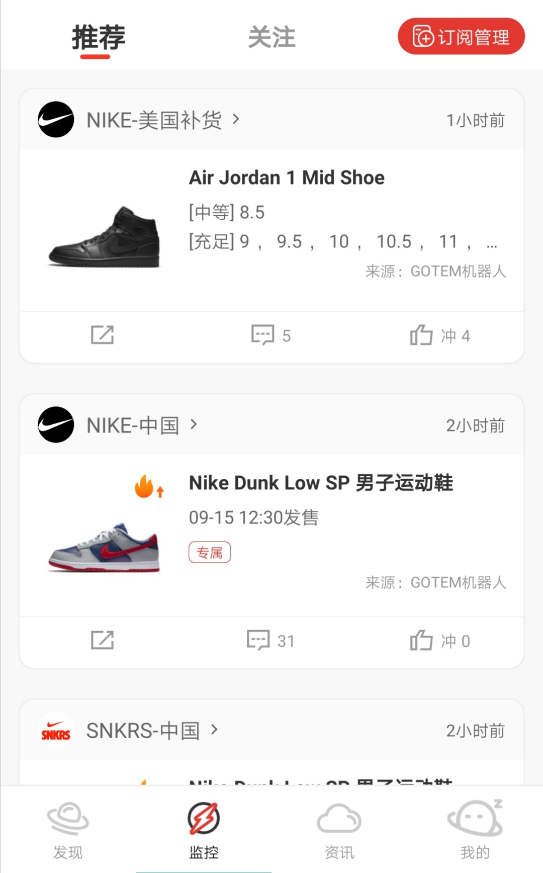 gotem软件