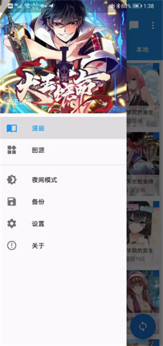 cimoc漫画官方下载