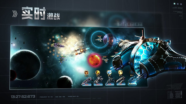 星空之战360版