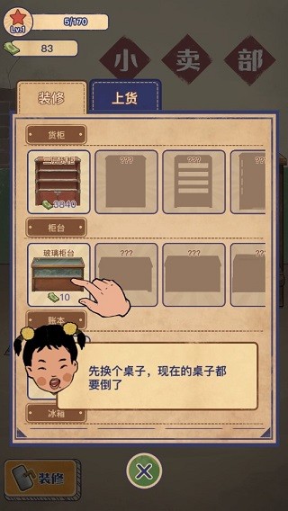 王蓝莓的小卖部正版
