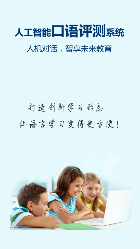 记忆王英语免费手机版