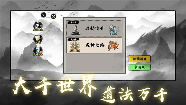 堆叠修仙记最新官方正版