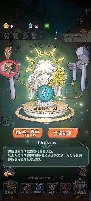 塔塔守卫战手游