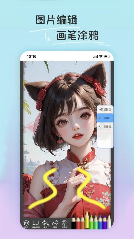 PE修图抠图官网安卓版
