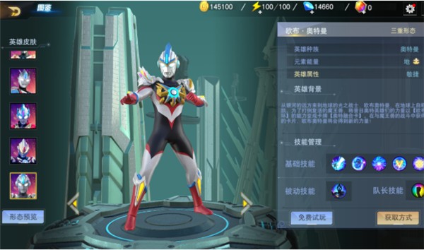 奥特曼宇宙英雄黑侠版