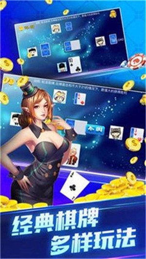 巅峰棋牌手游正式版