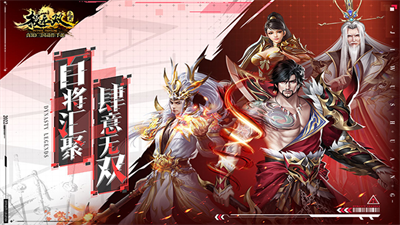 极无双破解版无限英雄版