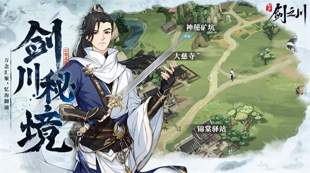 对决！剑之川手游最新正版