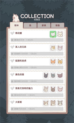 猫咪和汤最新版下载