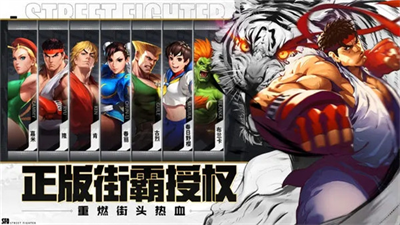 街霸对决破解版无限钻石版