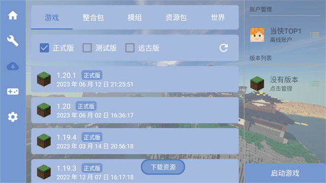 fcl启动器github官网