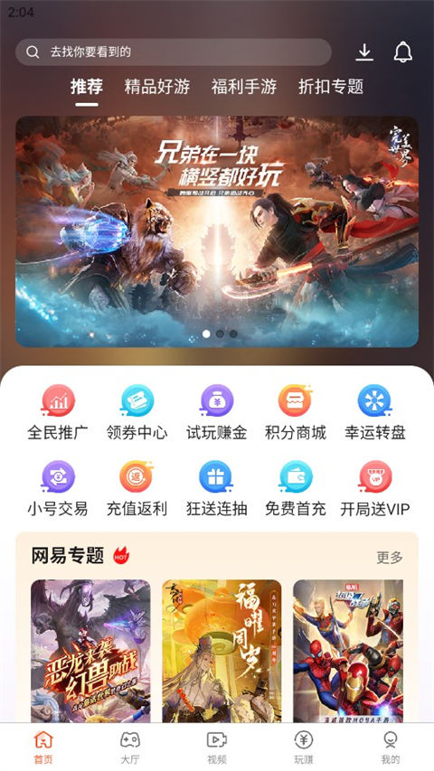酷玩游戏盒