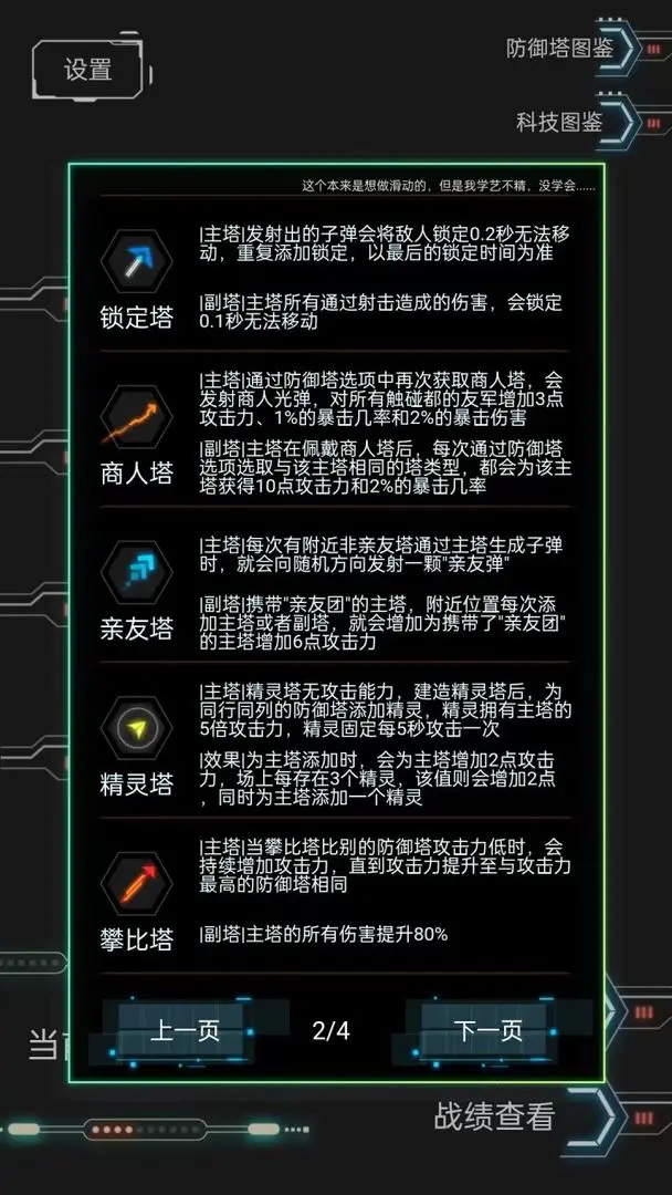 踏访塔防最新版游戏