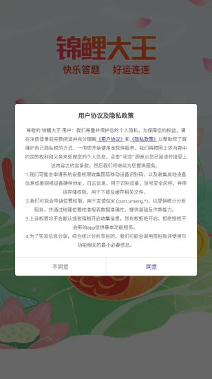 锦鲤大王