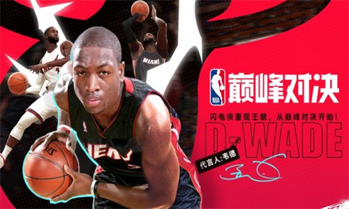 美职篮巅峰对决最新版