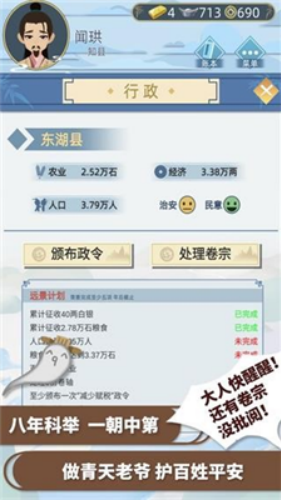 古代人生模拟器破解版