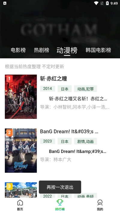 爱迪影视APP官方版