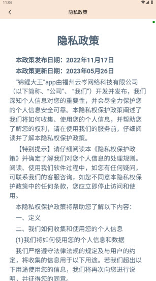 锦鲤大王