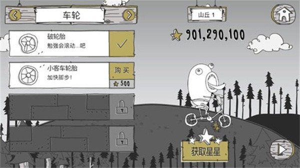 呆瓜历险记游戏最新安卓版