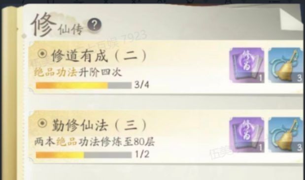 凡人修仙传人界篇官服