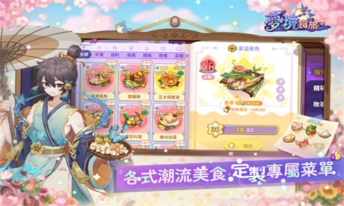 梦境食旅官方版