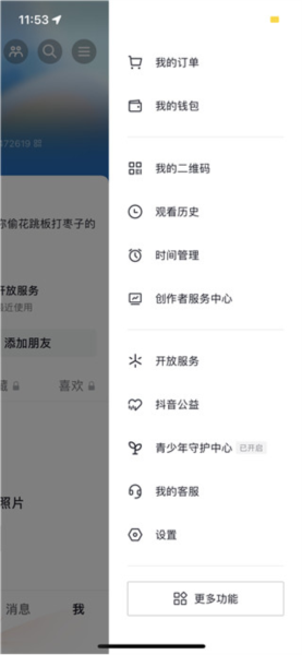 抖音特别版安卓版11