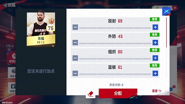 NBA巅峰对决官方版