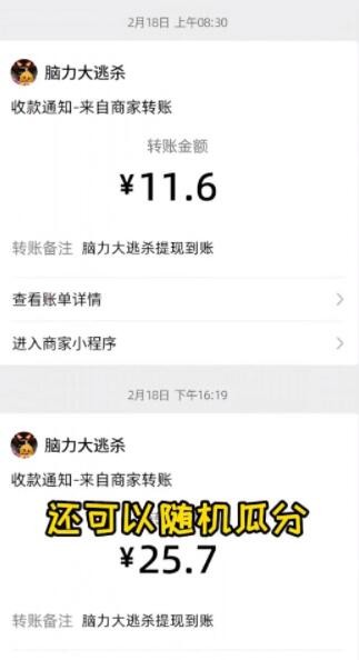 脑力大逃杀