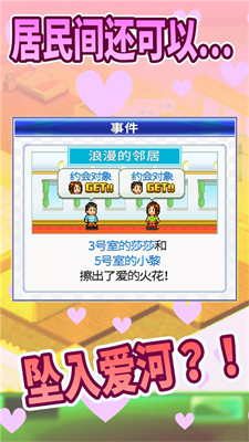 住宅梦物语破解版无限金币版