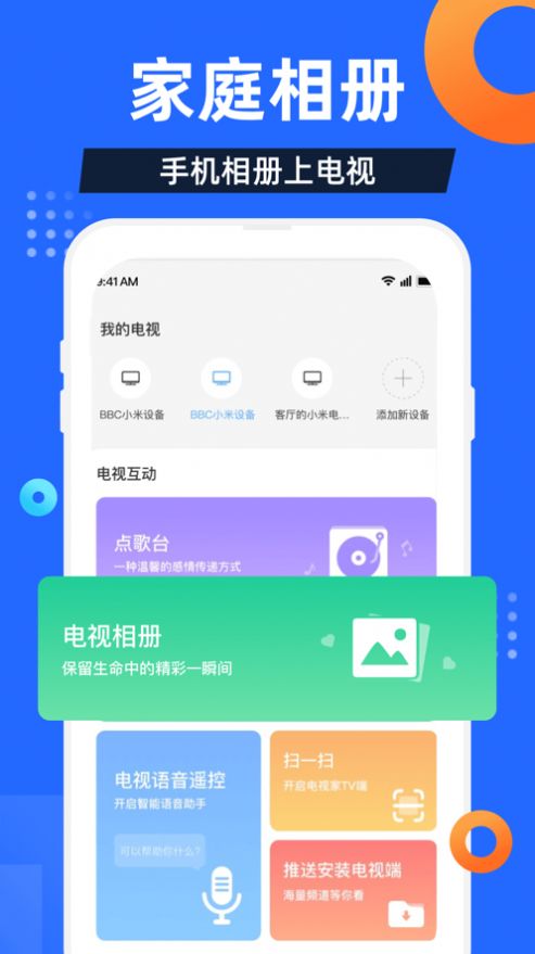 电视家5·0免费版