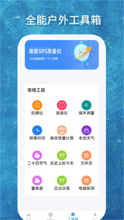 海拔GPS测量仪官网正版