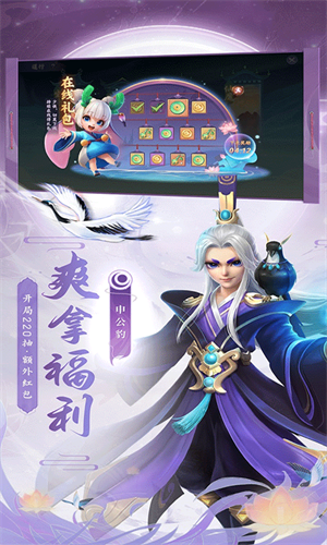 少年仙界传官服