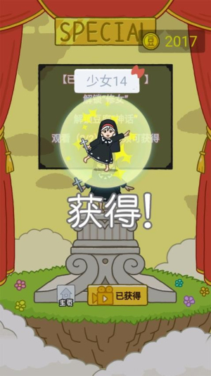 欢乐跳跳女孩最新版安卓