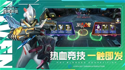 奥特曼传奇破解版无限钻石无限金币无需登录