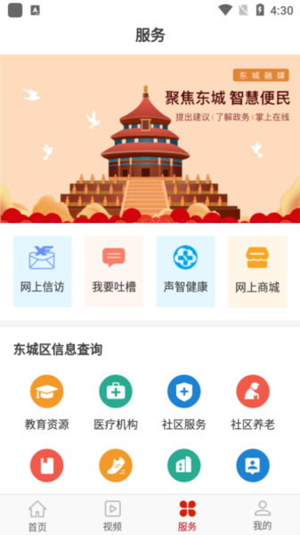 北京东城2